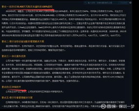 金融科技板塊異動拉升，軟件銷售業(yè)務(wù)成增長引擎