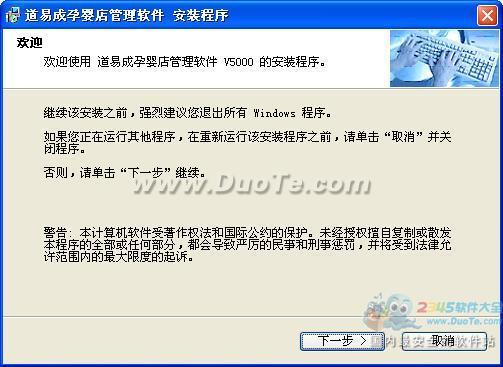 道易成孕嬰店管理軟件 賦能母嬰行業(yè)數(shù)字化轉(zhuǎn)型
