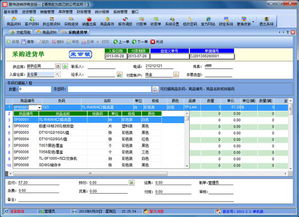 易特商業銷售管理軟件單機版 v7.1 計算器設備銷售行業的智能管理解決方案