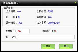 美萍服裝通管理系統(tǒng)使用手冊 賦能批發(fā)零售一體化高效管理