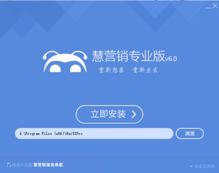 慧營銷專業版v6.4.0 賦能計算器設備銷售的高效工具