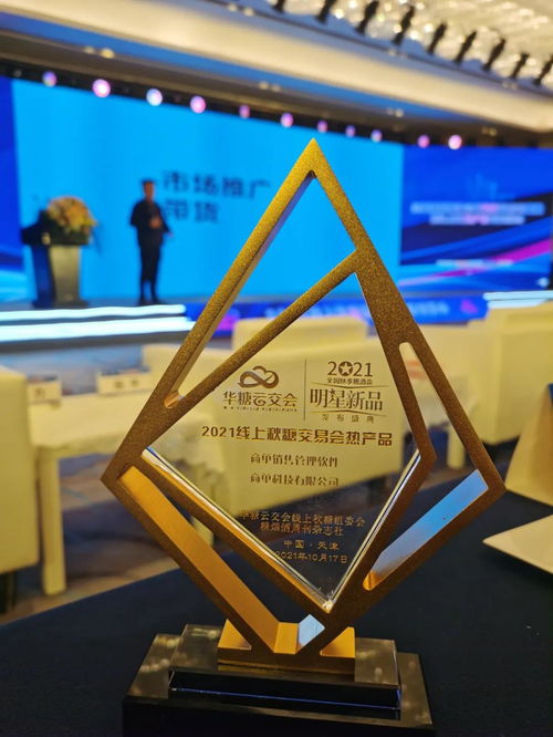 智能軟件賦能營銷新篇章 商單銷售管理軟件榮獲2021線上秋糖熱產品榮譽